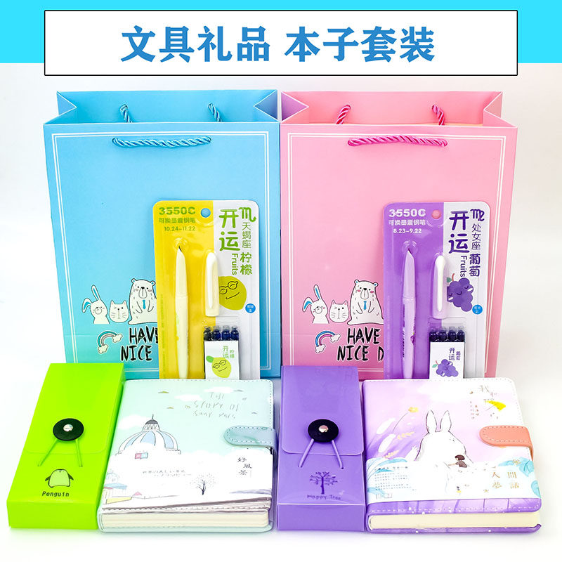 可爱文具礼品中小学生学习用品本子组合文具套装创意礼盒简约奖品