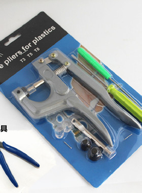 T09T3T5T8塑料四合扣安装工具手压钳子钉扣机DIY制衣辅助工具包邮