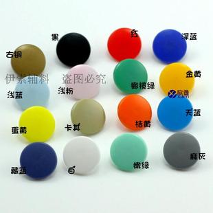 纽扣窗帘绑带用 T8华联塑料树脂四合扣按扣儿童婴幼儿彩色服装