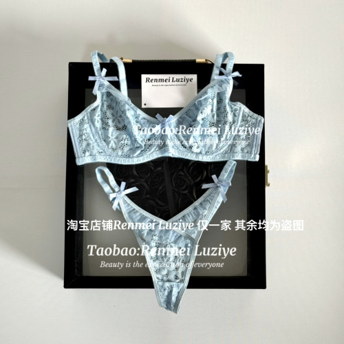 RenmeiLuziye法式性感浅蓝内衣