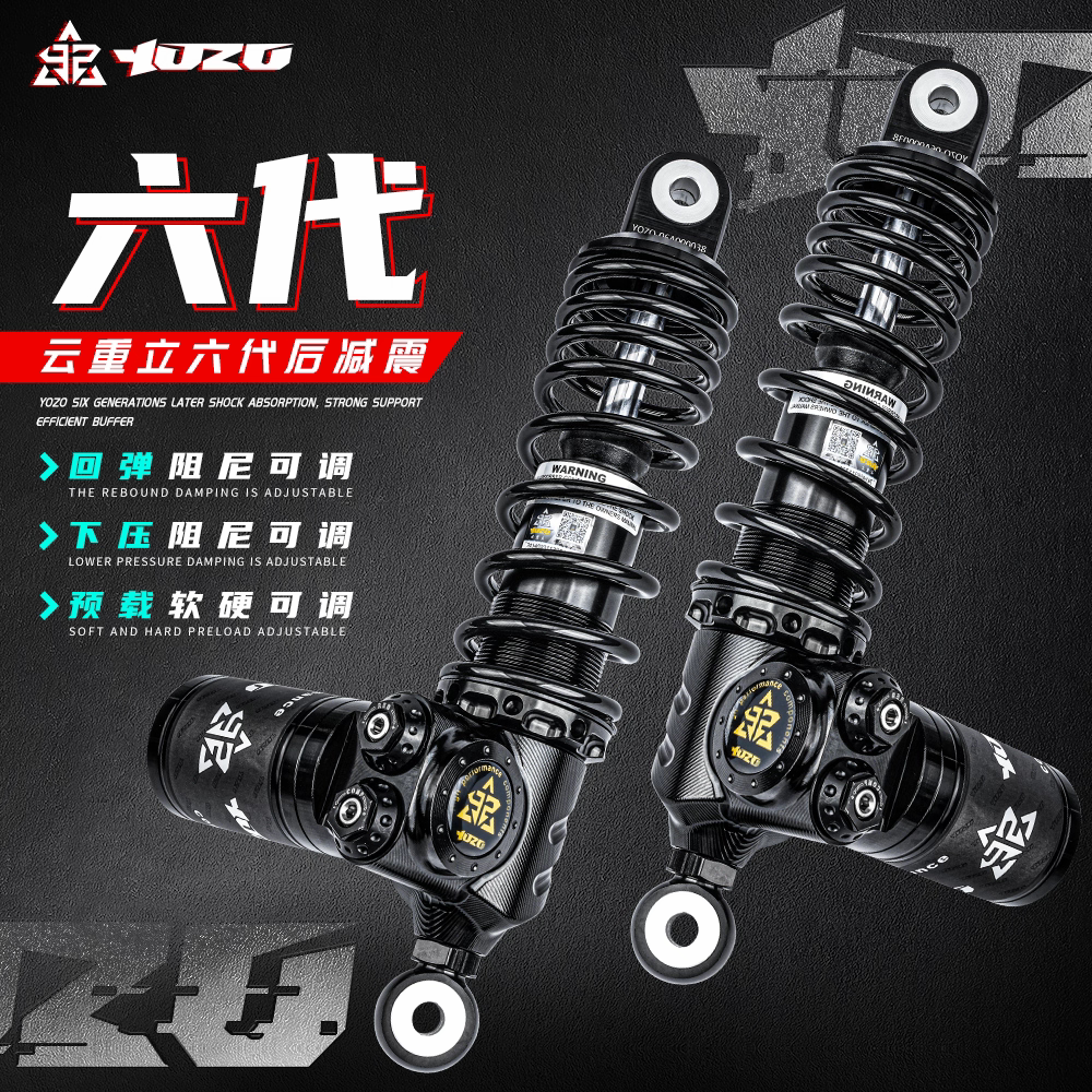 云重立六代后减震适用极核AE4/AE5i九号M5/MZ小牛FXFXT改装后避震图片