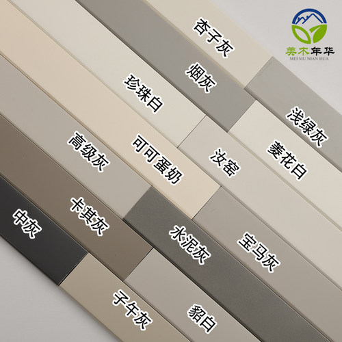 卡其灰实木踢脚线子午灰深灰色