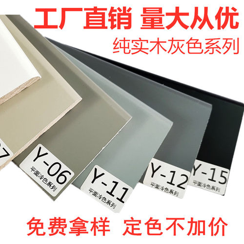定制灰色平板实木踢脚线 6cm轻奢地脚线8cm仿古木线4cm极窄墙角线 - 封面