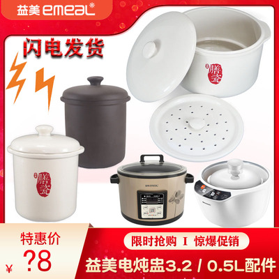 益美陶瓷紫砂配件内胆盖子