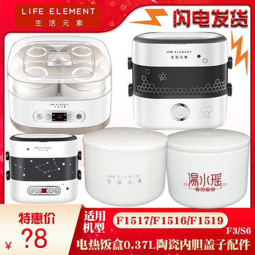 生活元素陶瓷内胆碗盖子配件