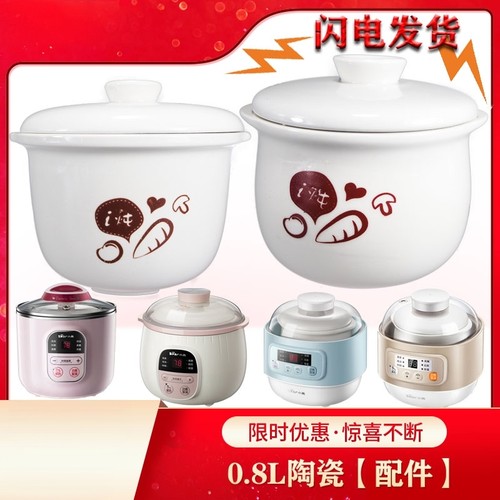 隔水炖陶瓷内胆盖子小熊配件