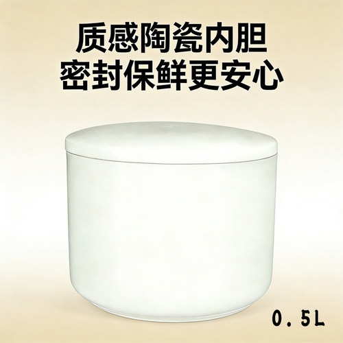 生活元素F100陶瓷S12-H02内胆电热饭盒碗F27陶瓷0.5L升盖子配件F6