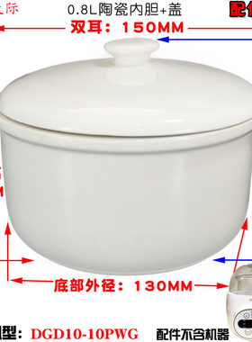 适配圈厨CR-DZ08电炖锅0.8升L隔水燕窝炖盅盖子MINI陶瓷内胆配件