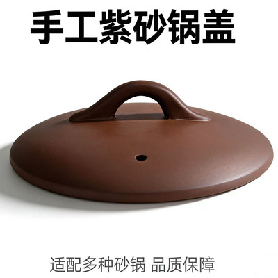 适配金灶DG-002紫砂盖深棕色陶瓷锅盖多种锅具2L配件防溢178mm