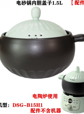 小熊电砂锅小型煲汤内胆炖锅盅