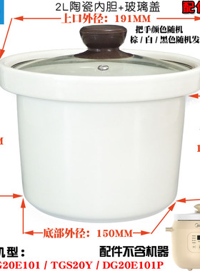 美的MD电炖锅DG20E101家用TGS20Y煮粥煲汤锅20E101P陶瓷内胆玻璃