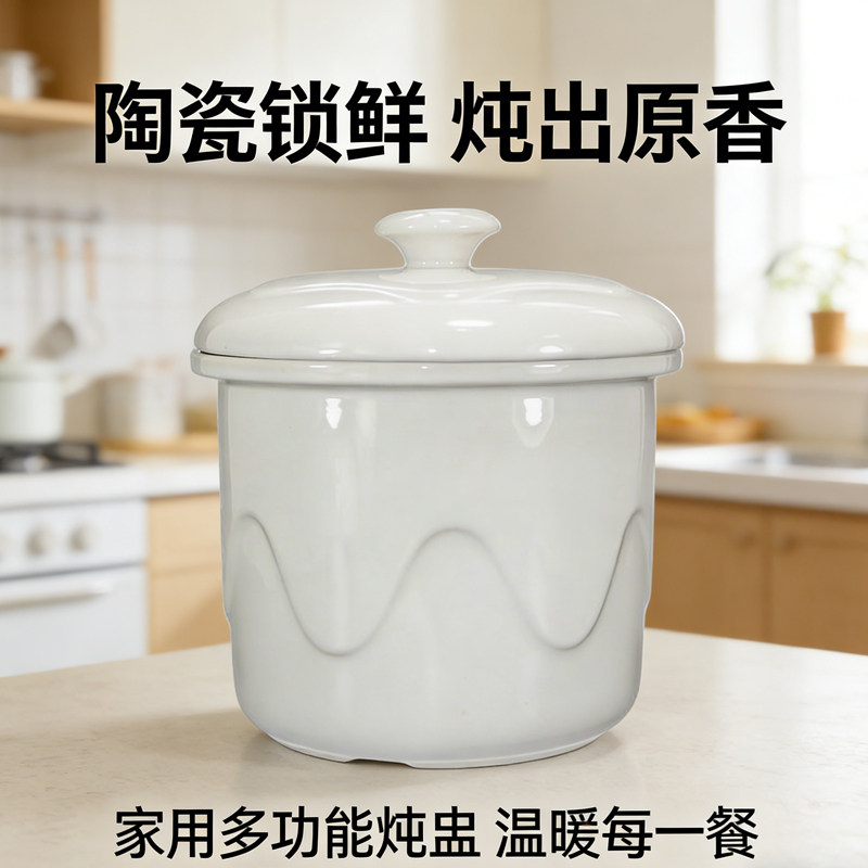 适用德信三角牌电炖锅3L升隔水炖盅炖罐2L升陶瓷内胆盖子配件图片