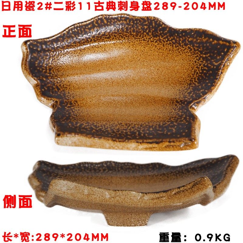 餐具异形盘子创意长方盘酒店盘子料理刺身寿司烤串烧鸟糕点水果盘