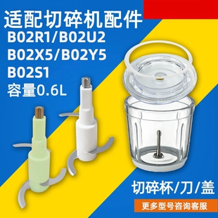适配小熊辅食机机玻璃杯B02R1 B02U2 B02X5 02Y5配件0.6L升 B02S1