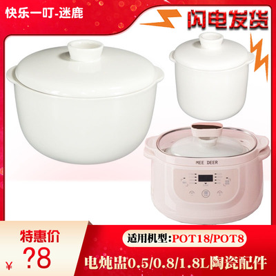 快乐一叮迷鹿陶瓷内胆盖0.5LL升