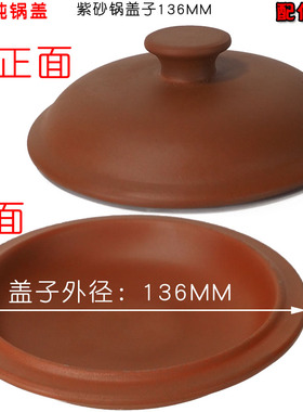 适配依立液体加热器电炖盅21110A-W紫砂内胆盖子通用配件1L升