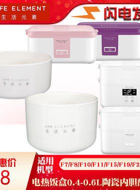 生活元素陶瓷内胆盖子配件
