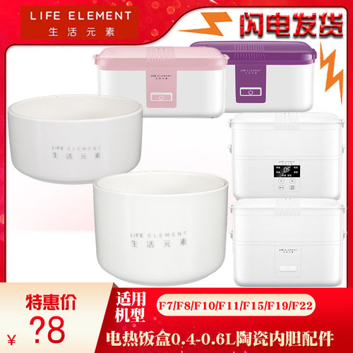 生活元素陶瓷内胆盖子配件