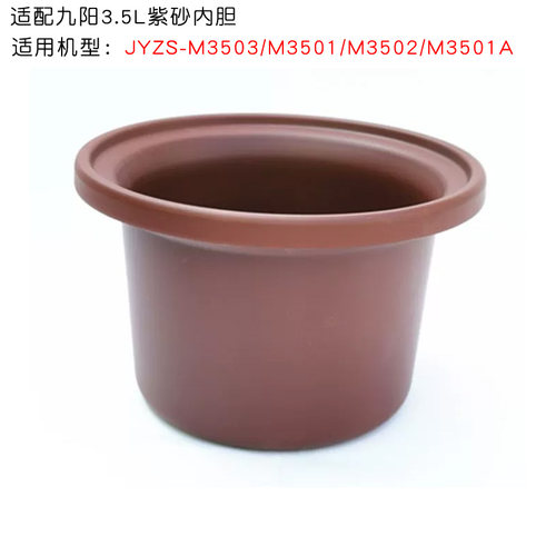 适用九阳3.5L升电炖紫砂锅内胆JYZS-M3503/M3501/M3502/M3501A