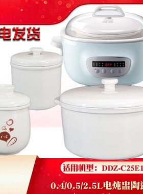 小熊2.5L升内胆盖电炖盅隔水炖