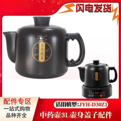 适配小熊配件壶身盖D30Z1