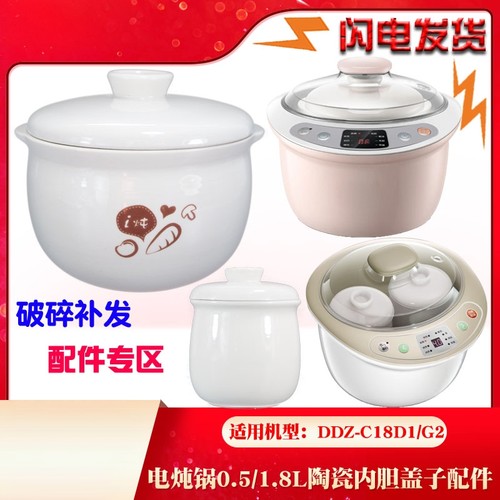 小熊电炖盅陶瓷锅盖子