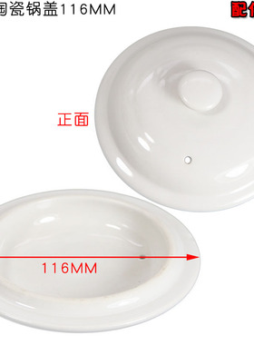 龙的LD-DG07A砂锅盖子通用电炖锅白陶瓷内胆煲汤锅0.7L升配件