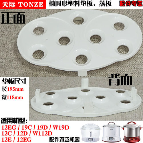 W132B水密封内胆盖电炖锅原装