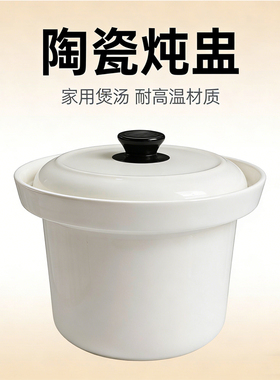 适配小熊电炖锅煲汤锅DDG-E20M1家用炖锅2L 升陶瓷内胆盖子配件