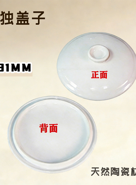 适配件苏泊尔电炖盅陶瓷0.5L2.2L升内胆盖子DZ22YC806/818/816-40