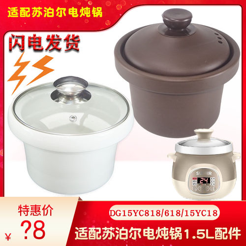 苏泊尔电炖锅紫砂内胆玻璃盖