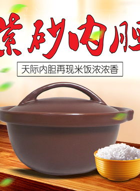 天际DGD-12GD/20/25/30FWD盖子内胆配件1.2L2L2.5L3L升可明火砂锅