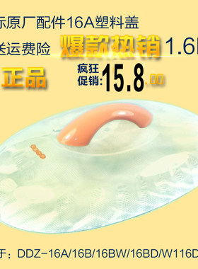 天际配件陶瓷塑料原厂正品