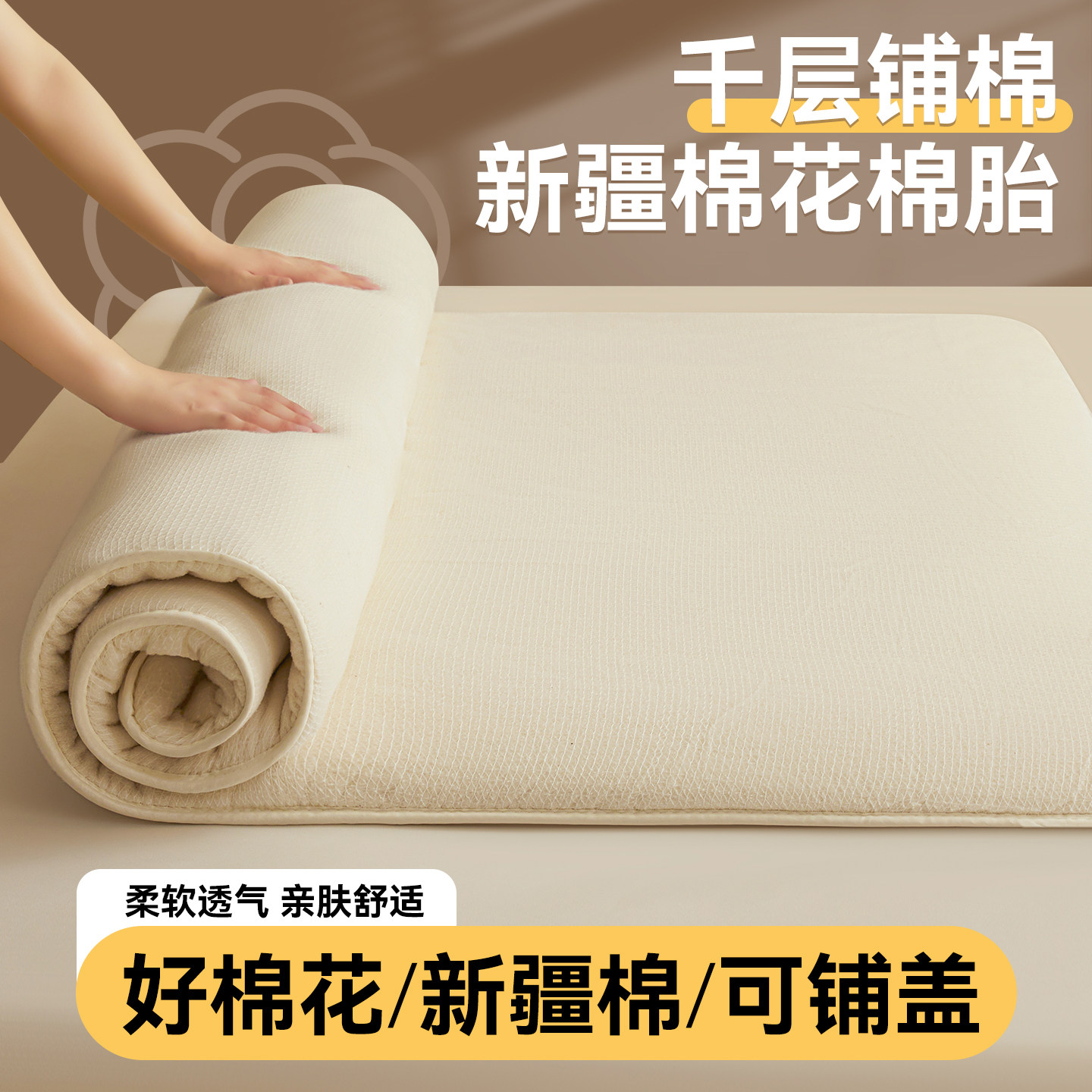 新疆棉花床垫软垫家用卧室榻榻米垫子学生宿舍单人床垫褥子可折叠