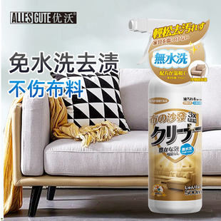 棉布麻布绒面绒布沙发清洗神器清理布料棉麻布艺干洗免水洗清洁剂