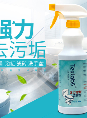 厕所顽固黄色污渍去除马桶污垢去结石清理陈年黄渍除尿垢尿碱神器