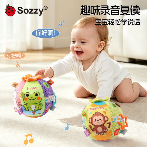 Sozzy音乐抛抛手抓球婴儿追爬抬头益智玩具柔软可啃咬抓握训练球