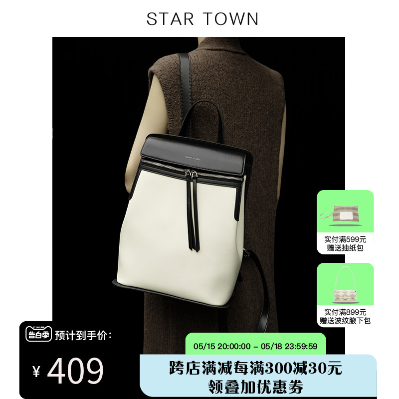 STARTOWN2024新款背包大容量双肩男女13寸手提电脑黑白通勤包包