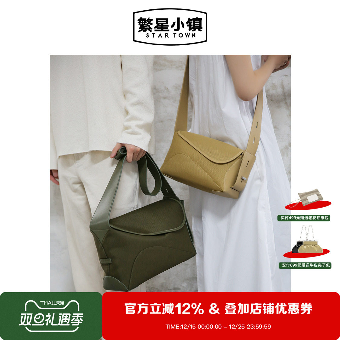 STARTOWN/繁星小镇大容量托特包