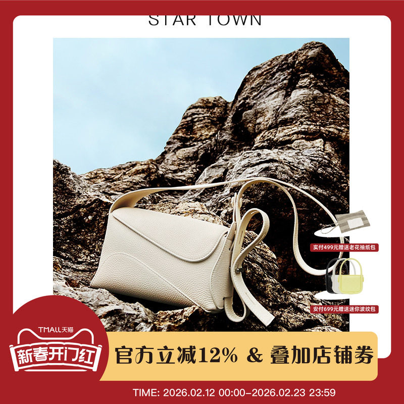 STARTOWN高级感头层牛皮单肩腋下小方包女2025新款百搭通勤斜挎包