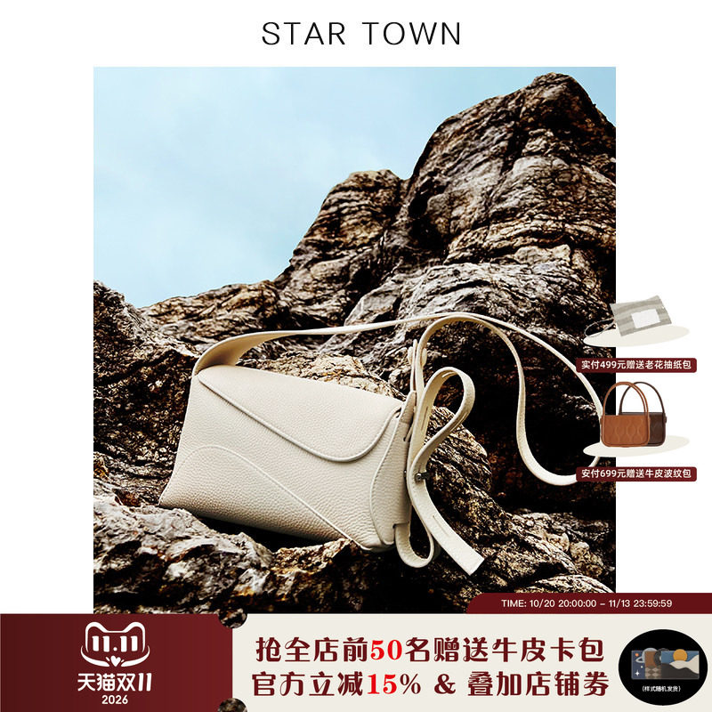 STARTOWN高级感头层牛皮单肩腋下小方包女春夏新款百搭通勤斜挎包