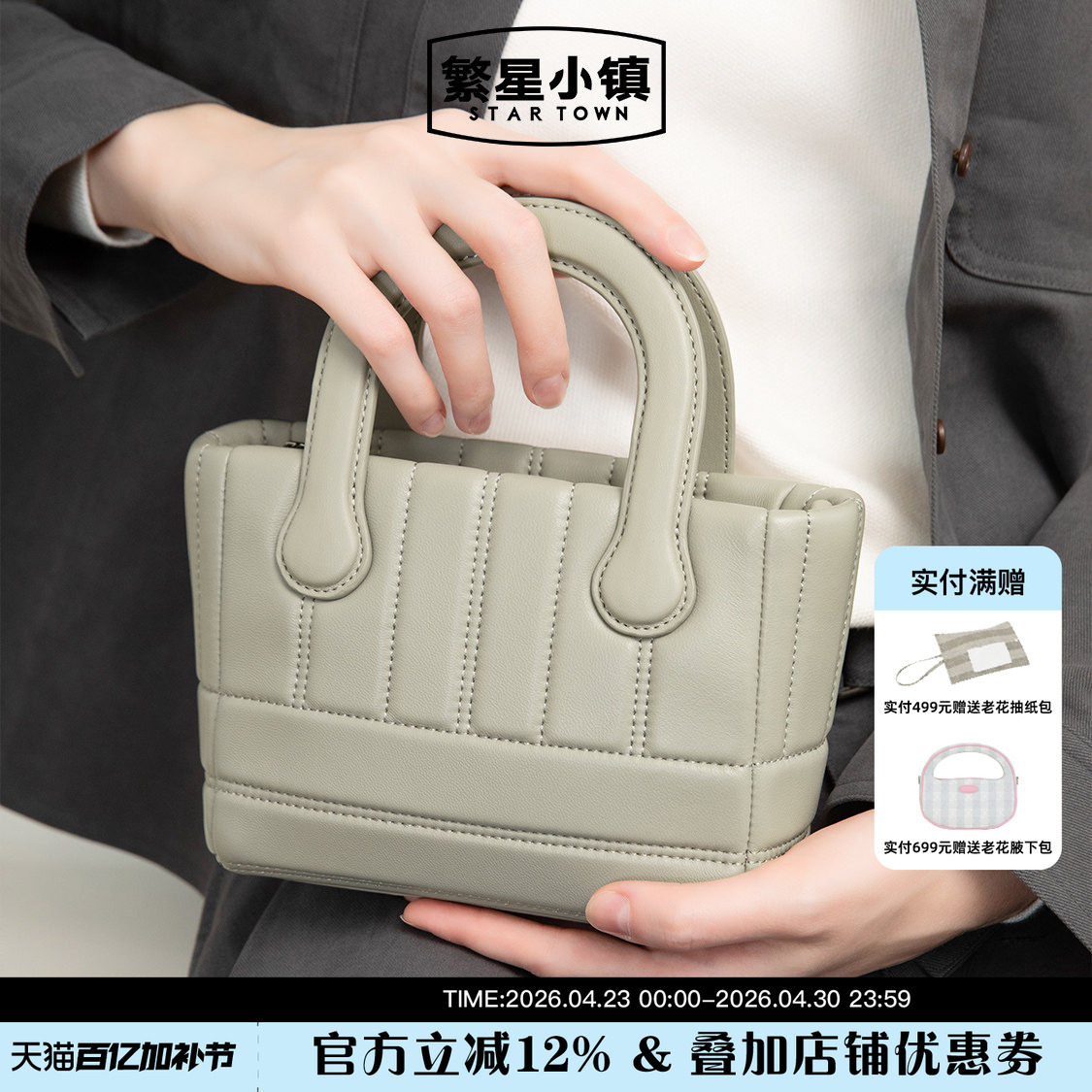 繁星小镇STARTOWN春夏新款手提包包女羊皮软手机包小方包斜挎女包