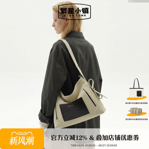 托特包包STARTOWN2024新款包包