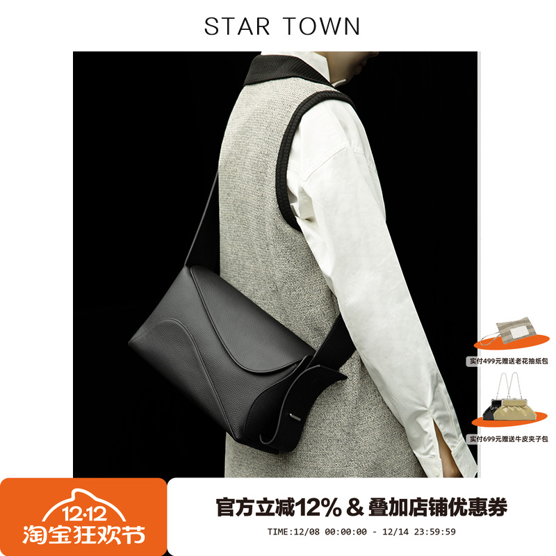 繁星小镇包包单肩斜挎男女同款