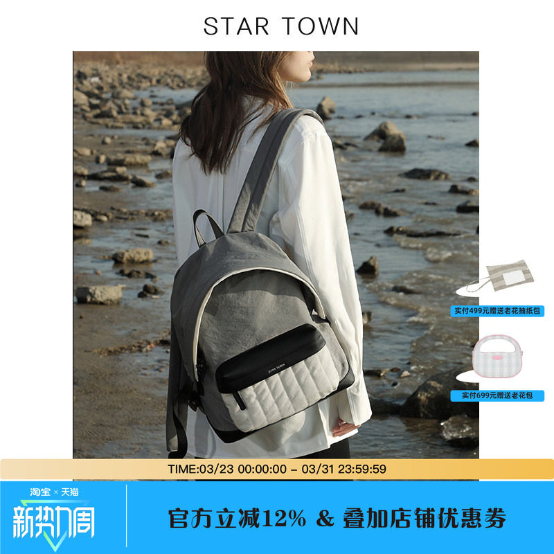 STARTOWN繁星小镇大容量书包旅行双肩包休闲轻便运动背包电脑包包