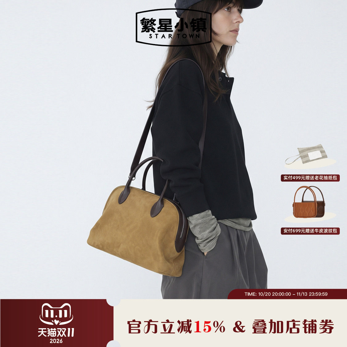 STARTOWN秋冬反绒皮保龄球女包