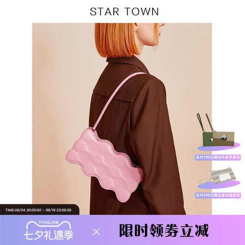 STARTOWN原创设计波纹腋下法棍包