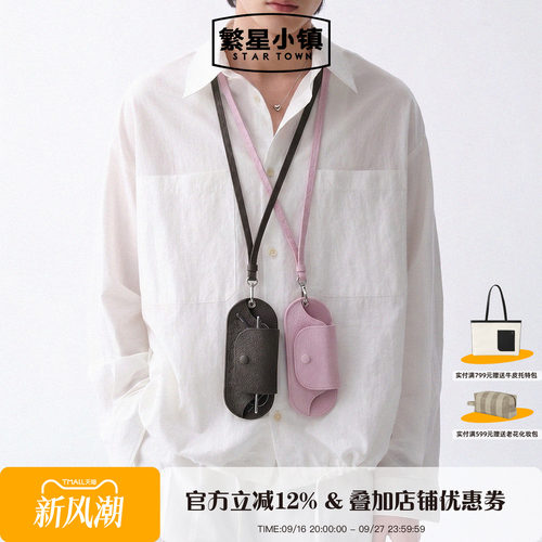 繁星小镇真皮眼镜包包2026新款