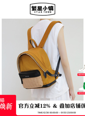 STARTOWN繁星小镇小号尼龙双肩包户外旅行背包轻便休闲百搭背包