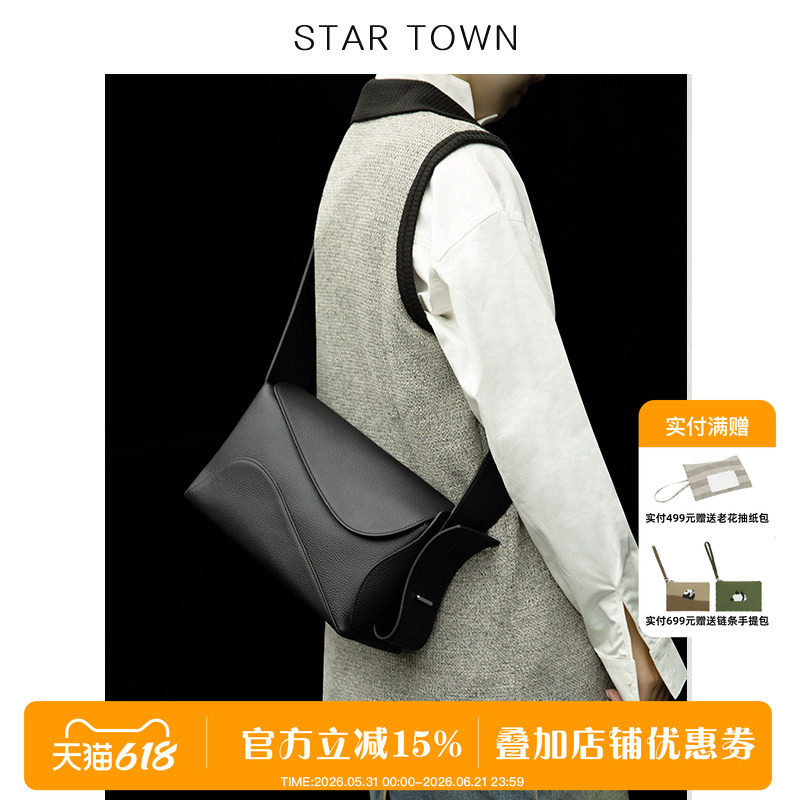 明星同款繁星小镇STARTOWN牛皮托特包包春夏新款大容量单肩斜挎包